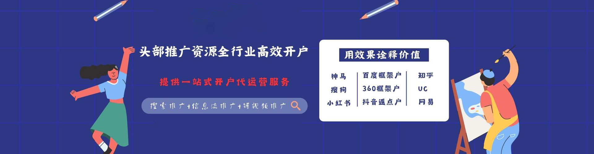 双塔百度优化推广